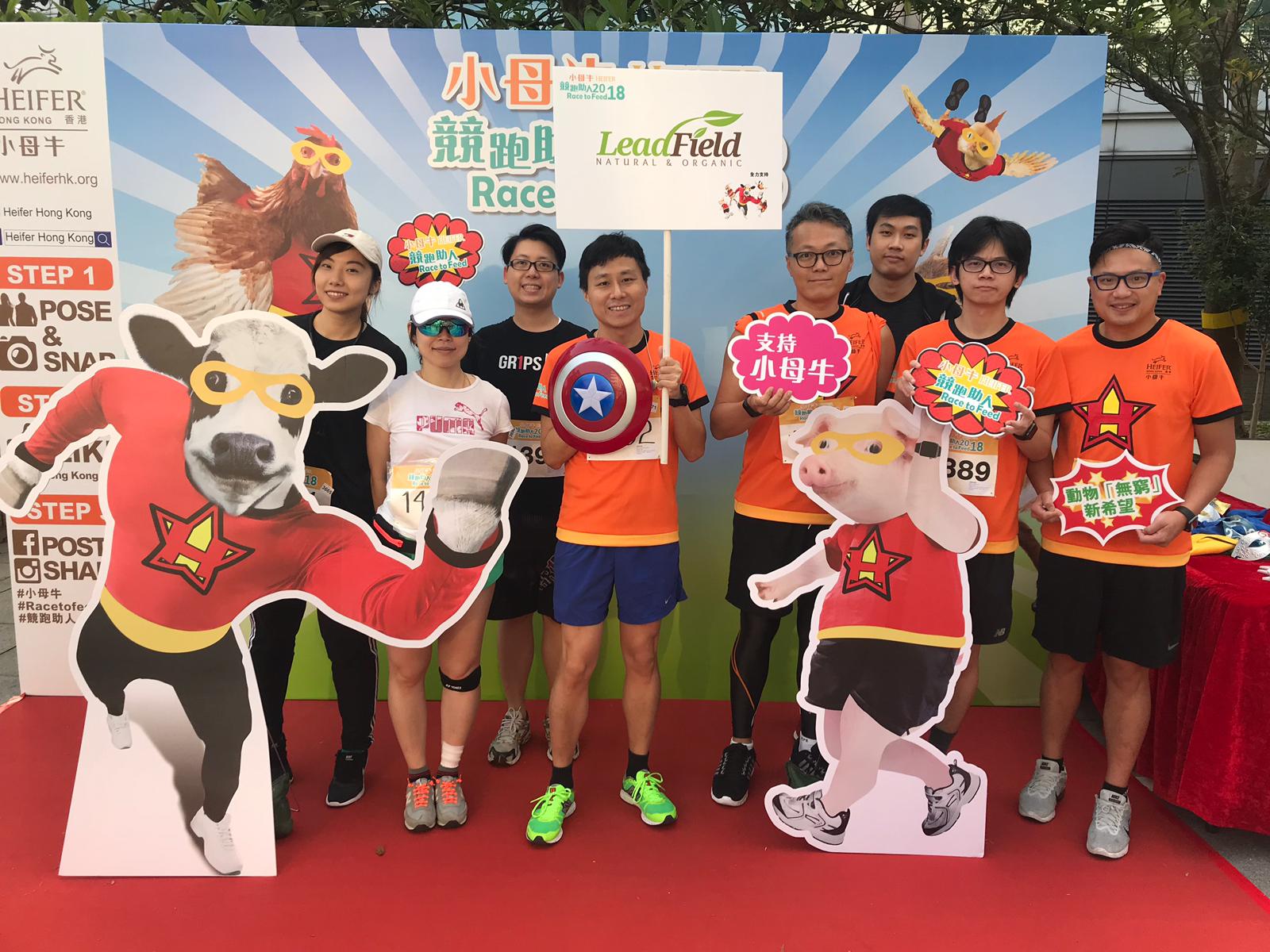 Charity Event: Heifer Race to Feed 2018