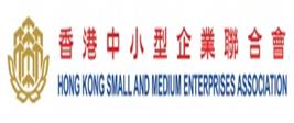 香港中小型企業聯合會