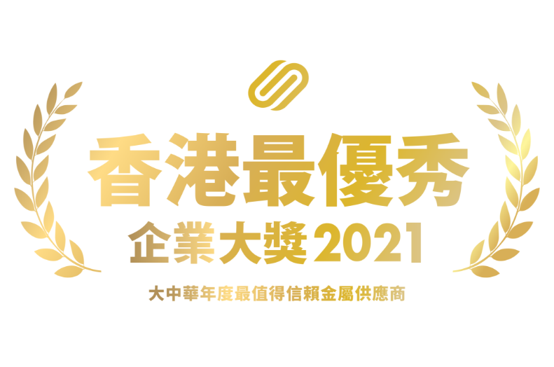 香港最优秀企业大奖